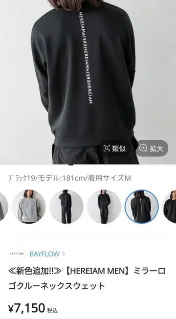 BAYFLOW HEREIAM MEN 미러 로고 크루넥 맨투맨 L