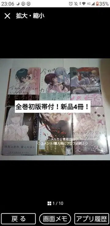 확대 축소 전권 초판 오비 포함 새상품 4권