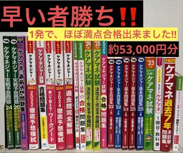 케어 매니저 문제집 묶음 판매