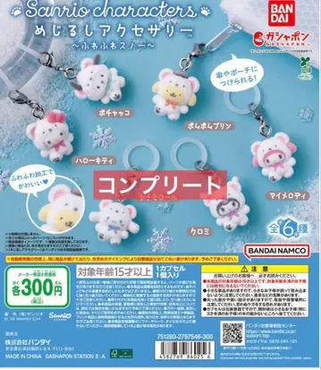산리오 캐릭터 푹신푹신 액세서리 6종