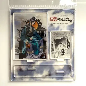 약사의 혼잣말전 특별 전시 5 커버 일러스트 아크릴 스탠드 마오마오