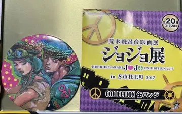 죠죠전 캔뱃지 히가시카타 죠스케 & 히로세 야스호