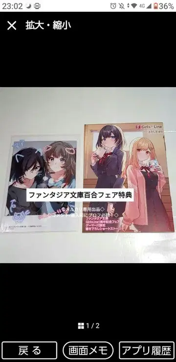 판타지아 문고 합동 페어 혜택 세트