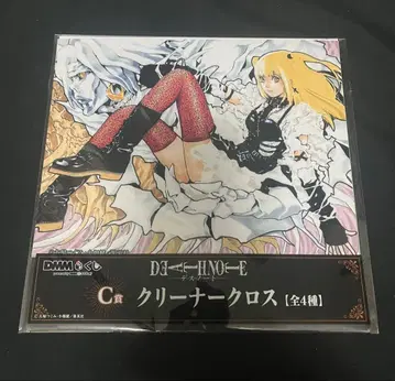 데스노트 미사 클리너 크로스