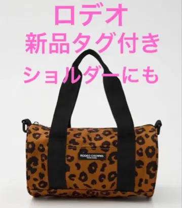 로데오 크라운 택 포함 새상품 롤 보스턴 숄더백 레오파드