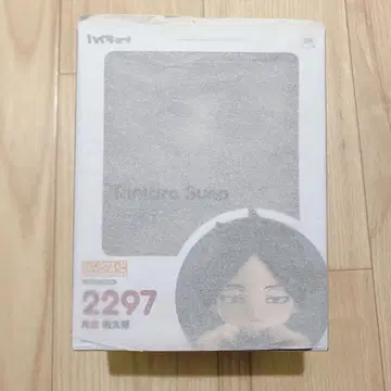 넨도로이드 하이큐 스나 린타로