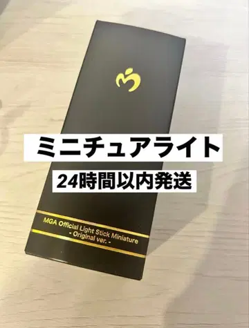 [ 미개봉 새상품 ] 미세스 라이브 미니어처 라이트