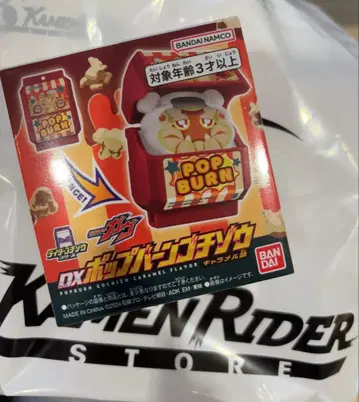 반다이 가면라이더 가브 팝 번 고치조