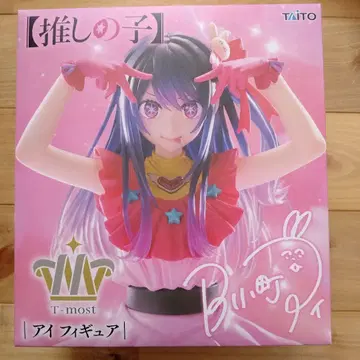 T-most 아이 피규어