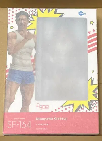 [새상품] figma 나카야마킨니군 SP-164