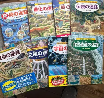 카가와 겐타로 미로 시리즈 그림책 8권 세트