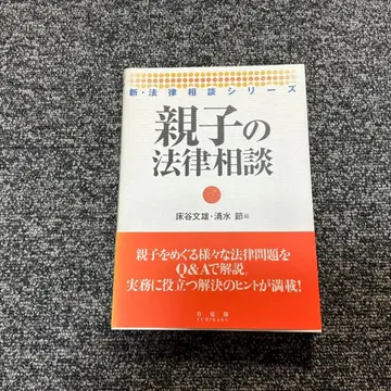 부모와 자녀의 법률 상담