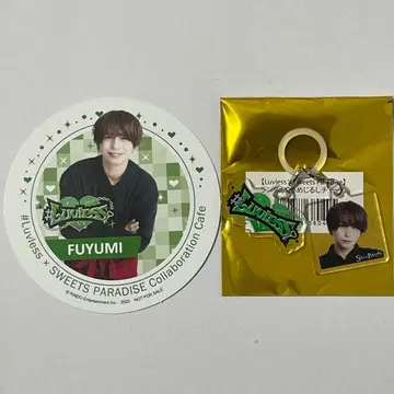 러브리스 luvless 스이파라 메지루시 참 코스터 세트 후유미