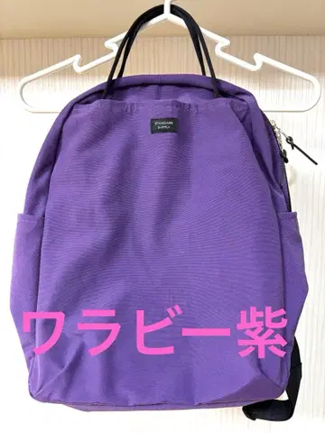 [새상품급] STANDARD SUPPLY 백팩 왈라비 보라색
