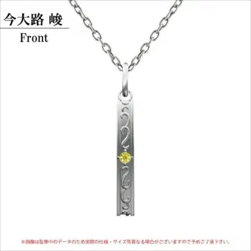 [ 상자 없음 ] 스태마이 POT 에테르노레시 목걸이 이마오지 슌