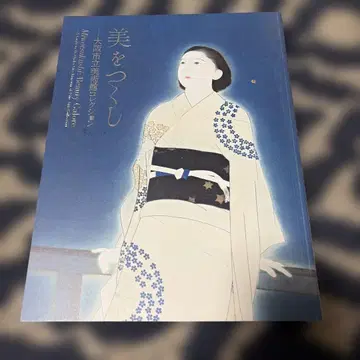 [ 미를 짓다 오사카 시립 미술관 컬렉션 ] 도록