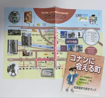 [ 명탐정 코난 ] 아오야마 고쇼 고향관 맵 2장 세트