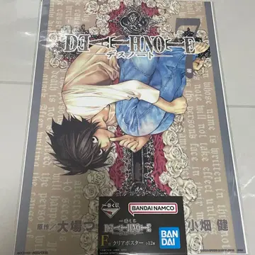 데스노트 제일복권 클리어 포스터 7