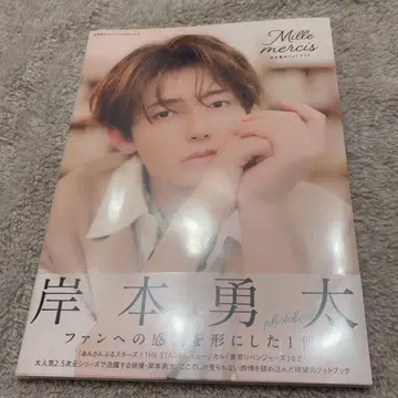 키시모토 유타 사진집