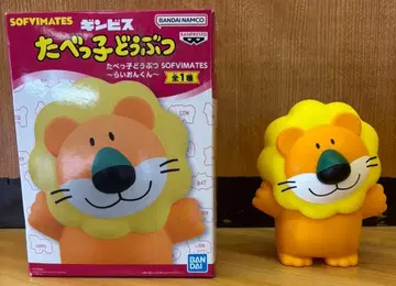 [ 가격 인하 가능 ] 타베코 동물 SOFVIMATES ~라이온 군~