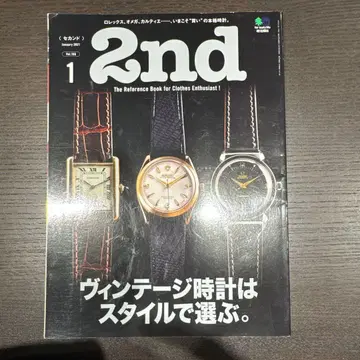 2nd(세컨드) 2021년 1월호