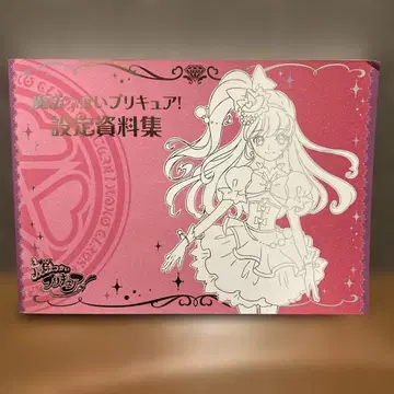 마법사 프리큐어 설정 자료집