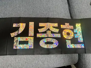 SHINee 종현 슬로건