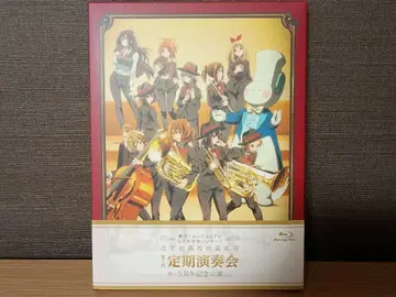 울려라! 유포니움 5주년 기념 정기 연주회 Blu-ray