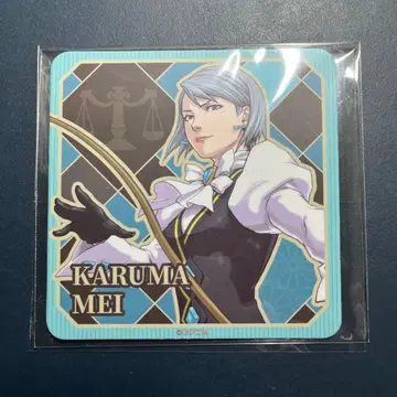 카르마 메이 코스터 역전재판