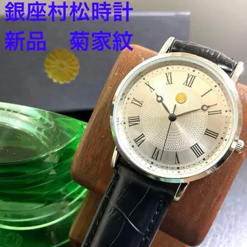 [ 프린스 ] 무라마츠 시계 황실 문장 배터리 교체 완료 작동