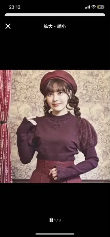 와인 레드 퍼프 슬리브 니트 긴팔