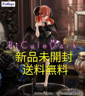 5등분의 신부 나카노 미쿠 BiCute Dark Figure