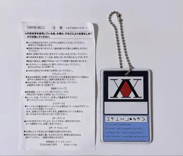 공식 굿즈 유니버셜 USJ 콜라보 헌터 라이선스