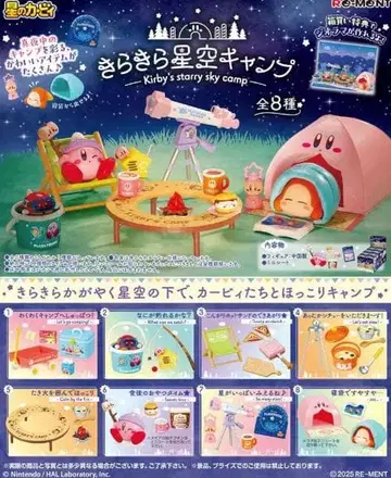 리멘트 [별의 커비 반짝반짝 별하늘 캠핑] 8종 풀컴플리트 BOX