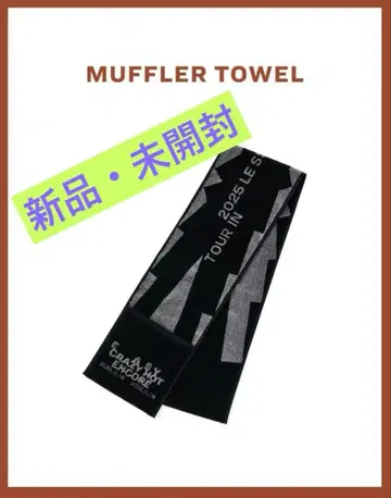LE SSERAFIM 도쿄돔 MUFFLER TOWEL