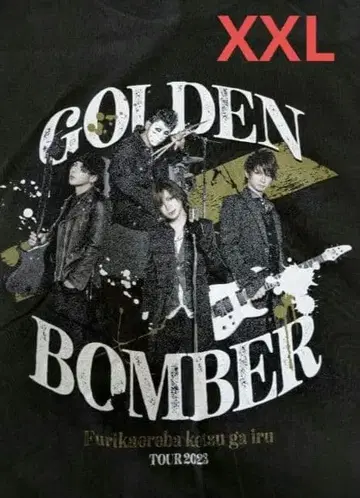 골든 폭격기 T셔츠 XXL 뒤돌아보면 엉덩이가 있다 2023