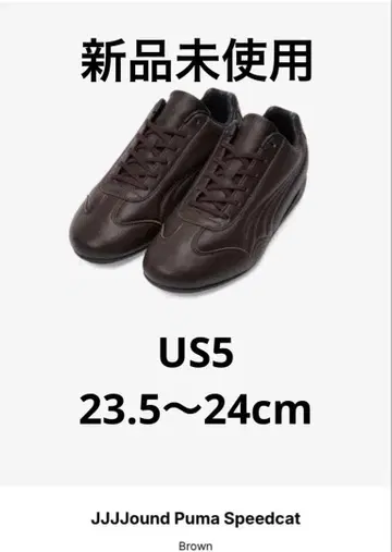 jjjjound 푸마 스피드캣 다크 초콜릿 brown
