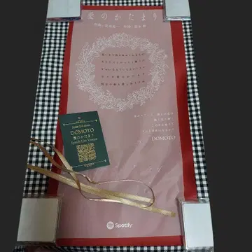 DOMOTO 사랑의 덩어리 KinKi Kids