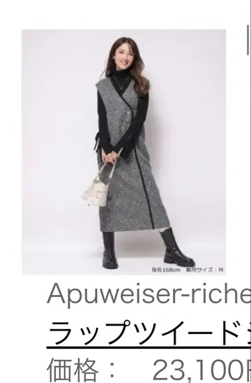 Apuweiser-riche 랩 트위드 점프 스커트 특수 블랙