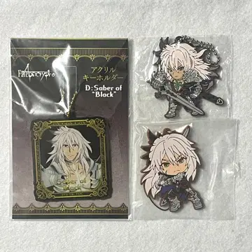 Fate/Apocrypha 블랙 세이버 키링 세트