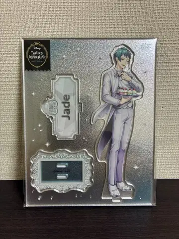 트위스테 제이드 글리터 아크릴 스탠드 플라티나 자켓ver.