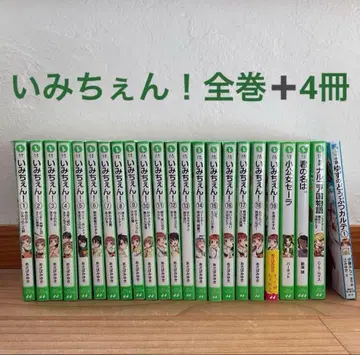 이마 체인지! 1~19권 + 문고본 4권 세트