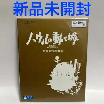 하울의 움직이는 성('04 [ 하울의 움직이는 성 ] 제작위원회)