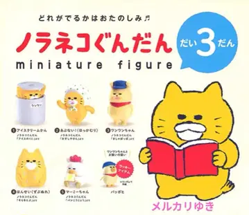 가챠 길고양이 부대 미니어처 피규어 제3탄 컴플리트