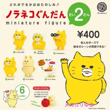 가챠 길 잃은 고양이 부대 미니어처 피규어 제2탄 컴플리트