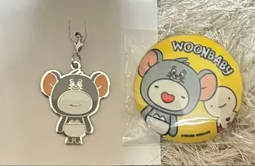 푸네쿠도 톰제리 운학 키링과 캔뱃지 세트 보네쿠도