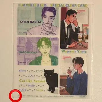 코믹 빔 12월호 부록 패밀리 레스토랑 가자. 클리어 카드 1장