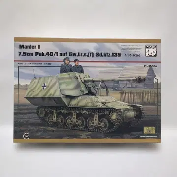 팬더 1/35 Sd.kfz.135 마더 I 7.5cm 대전차 자주포