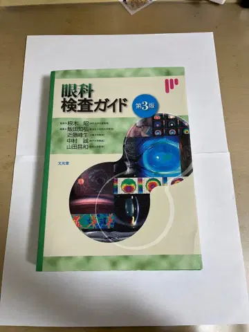 안과 검사 가이드