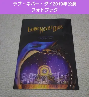 Love Never Dies 2019년 공연 사진집